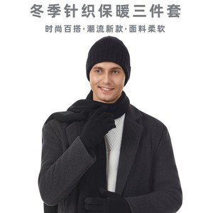 <b>Wool</b> Knit Hat Scarf <b>Gloves</b> Set Wine Red Acrylic Fiber Adult Winter Warm Three Piece Set - Product Image 3