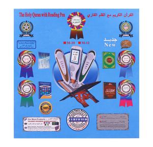 Regalo islamico Ramadan musulmani preghiera apprendimento <span class=keywords><strong>corano</strong></span> <span class=keywords><strong>arabo</strong></span> parlante penna Al <span class=keywords><strong>corano</strong></span> altoparlante lettore digitale penna da lettura sacro <span class=keywords><strong>corano</strong></span> - Product Image 2