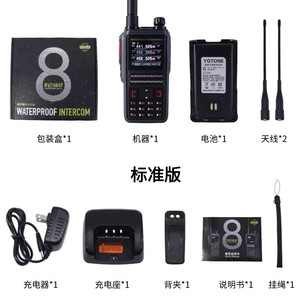 Talkie-walkie étanche GT 13PLUS IP68 8800mAh avec GPS, appareil de communication extérieur - Product Image 5
