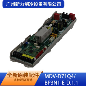 Guangzhou Xinli Refrigeration Equipment Co Ltd - Conjunto de Placa de Control Principal Interior MDV-D71Q4 BP3N1-E-D.1.1 para Montaje en Pared - Product Image 2