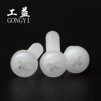Vis à tête fraisée Phillips M2.5 en nylon, tête ronde, plastique blanc, fixation de précision isolante, Nylon66 PA66 UL94 L4mm~L12mm