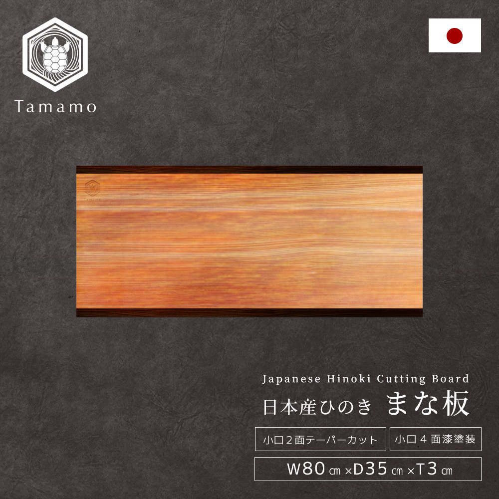 Cypress Hinoki