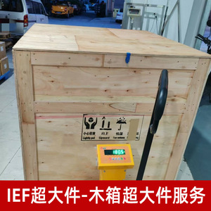 Service de fret en caisses en bois surdimensionnées Lianshuncheng FedEx vers Israël, expédition express LCL - Product Image 2