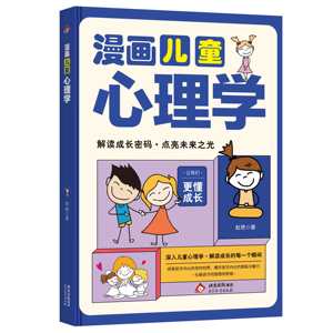 Cómic <span class=keywords><strong>Infantil</strong></span> sobre <span class=keywords><strong>Psicología</strong></span>, Habilidades Sociales, Libro Divertido - Escuela Primaria, Jardín de Infancia, Autoprotección, Cultivo, Ciencia Popular - Product Image 5