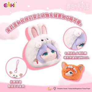 Nouveauté mystère : Frieren: Au-delà du voyage – Figurine en peluche animale sous licence officielle, boîte mystère, pour les fans d'anime - Product Image 5