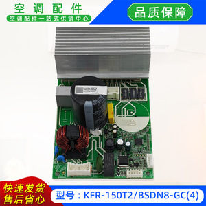 มีเดียเครื่องปรับอากาศพัดลมไดร์เวอร์บอร์ด KFR-150T2BSDN8-GC 122000065573 อะไหล่ทดแทนของแท้ - Product Image 2