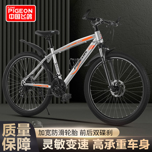 Vélo de montagne Flying Pigeon 26 pouces, 27 vitesses, freins à disque doubles, fourche à suspension, vélo de banlieue unisexe pour adultes - Product Image 5