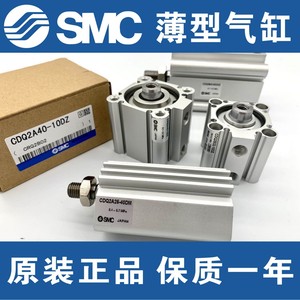 Cylindre SMC CQ2A32 10D 15D 20D 25D 30D 35D 40D 50D DZ DC DMZ Corps en acier standard pour usage industriel - Product Image 4