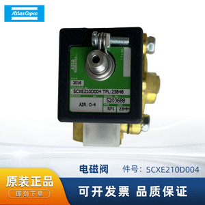 โซลินอยด์วาล์ว Atlas Copco รุ่น SCXE210D004 ทำจากทองเหลือง สำหรับเครื่องอัดอากาศ - Product Image 5