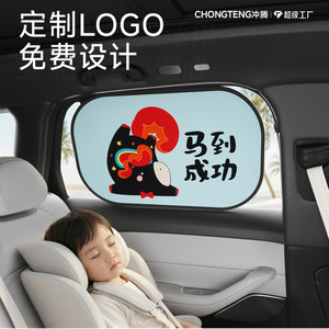 Chongteng Car Side <b>Window</b> Sunshade PVC Static Adsorption Cartoon Horse Pattern Sunscreen Curtain For Kids Sleep Protection - Product Image 1