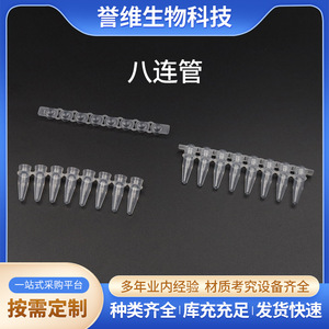 Tubo de Centrífuga de 1.5ml de Yuwei Biotechnology para Compensación de Diferencia de Precio con Asistencia de Servicio al Cliente - Product Image 4