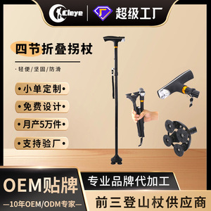 Canne pliante épaissie à quatre pieds avec lumière intégrée, télescopique, pour seniors, en alliage d'aluminium, embout en caoutchouc noir - Product Image 5