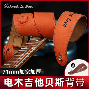 Sangle de guitare Rockhouse en cuir pour guitare acoustique, durable, non enduite - Product Image 2