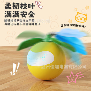 Balle laser transfrontalière pour chat, bâton de jeu pour chat, divertissement autonome et ludique, balle électrique intelligente pour chat, roulante - Product Image 3
