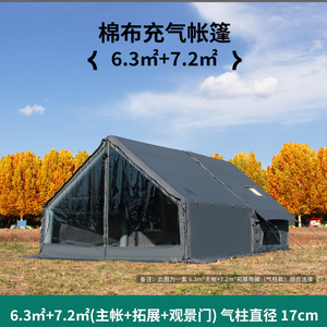 Tente de <span class=keywords><strong>camping</strong></span> quatre saisons Jingcheng House JCHouse à montage rapide avec auvent étendu 63+72 pour le <span class=keywords><strong>camping</strong></span> en plein air et la randonnée en nature - Product Image 2