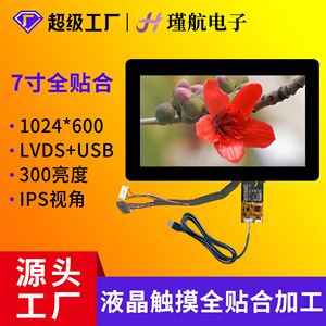 จอแสดงผล Jin Hang ขนาด 7 นิ้ว แบบ LCD พร้อมหน้าจอสัมผัส ความละเอียด 1024x600 ระบบ IPS ป้องกันการรบกวน สำหรับการแพทย์ พร้อมฟังก์ชั่นสัมผัส - Product Image 3