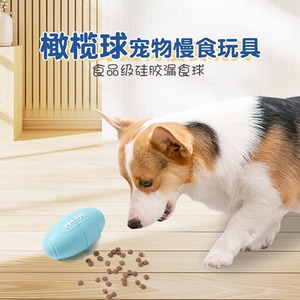 Jouet d'extérieur pour animaux de compagnie, jouet à mâcher interactif pour nettoyer les dents, jouet à mâcher en silicone résistant aux morsures, taille moyenne, pour chiens - Product Image 4