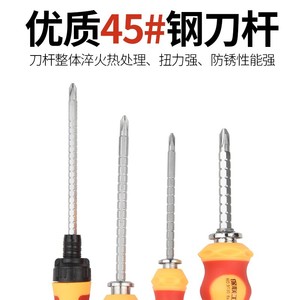 Jeu de tournevis Baolian, Phillips, à cliquet, magnétique, en acier 45, poignée antidérapante, kit d'outils de bricolage pour la maison - Product Image 5