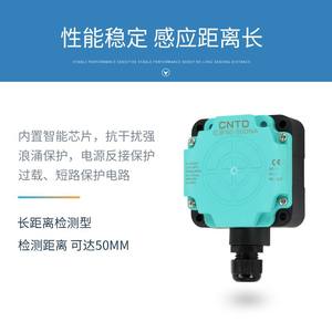 Interruptor de Proximidad Inductivo de Tipo Cuadrado DNA CJF80-50 de Changde CNTD con Distancia de Detección de 80 mm y 50 mm - Product Image 3