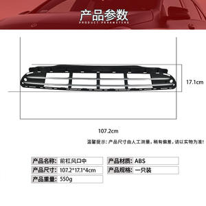 Grille de ventilation du pare-chocs avant Mercedes-Benz 2038801005 Pièce de rechange ABS pour Classe C W203 2006-2007 - Product Image 3