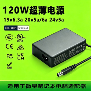 Adaptador de Corriente para Portátil Jun Chen 19V 6.3A 20V 5A 24V 5A GaN 99x63x24mm para MSI - Product Image 4
