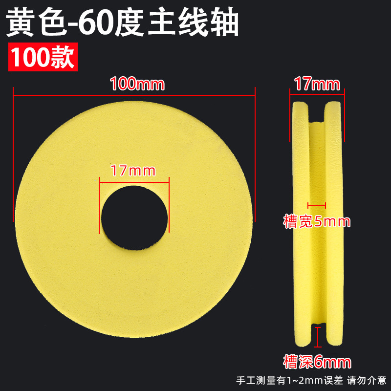 Yellow diameter (10CM * hardness 60 degrees * thickness 1.7)