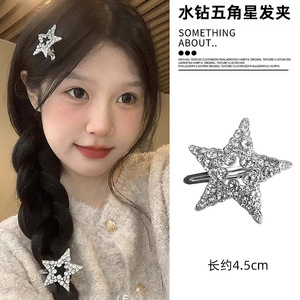 Fashion Star Rhinestone Hair Clip & Bobby Pin Japan & Korean Style Alloy 5cm Unisex <b>Wedding</b> <b>Accessories</b> - Product Image 4