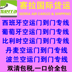 Transporte Aéreo de China a Mónaco Puerta a Puerta DDP Precio Todo Incluido - Product Image 5