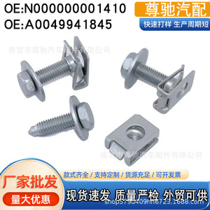 Own Brand Car Screw 12.8mm Head <b>28mm</b> Length 8mm Diameter For Mercedes Engine Skid Plate Repair - Product Image 5