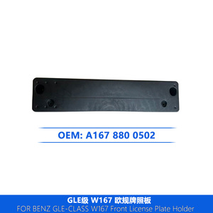Mercedes-Benz GLE-Class W167 Front License Plate <b>Bracket</b> A1678800502 <b>Plastic</b> Embed European Spec 200 Mm Hole Distance - Product Image 2