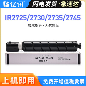 ตลับหมึกโทนเนอร์ Npg 87 ที่ใช้ร่วมกันได้สำหรับเครื่องพิมพ์เลเซอร์ Ir2725 ImageRunner 2730 2735 2745 สีดำ ปริมาณหมึกพิมพ์สูง - Product Image 5