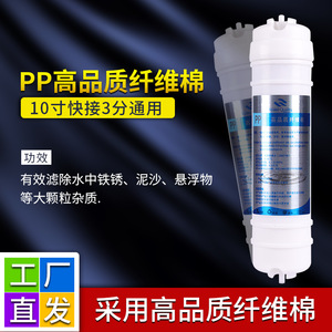 Cartucho de Filtro Purificador de Agua de 10 Pulgadas, Algodón PP, Conexión Rápida, Repuesto Universal para Filtro Doméstico - Product Image 4