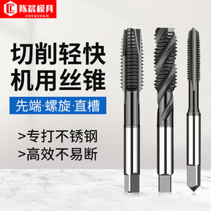 Taraque en acier rapide M35 au cobalt pour acier inoxydable, à cannelure droite, spirale inversée, M4/M6, anti-rupture de filetage - Product Image 2