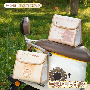 Sweet Bear Rabbit Electric Scooter Storage Bag Waterproof Front Hanging With Handle Universal For Electric Scooters - Product Image 4