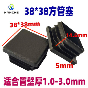 Han Zhe Square Tube <b>Plug</b> 38x38mm Black Plastic Inner Cap For Shelf Support - Product Image 3