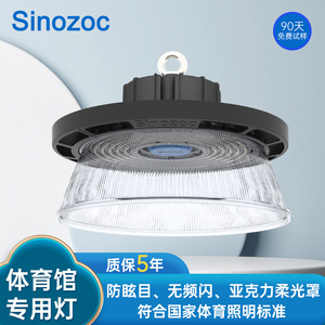 ไฟไฮเบย์ Sinozoc ZCUFO-TQ 100W-200W แบบป้องกันแสงสะท้อน UFO LED สำหรับโรงยิมและโรงงาน - Product Image 5
