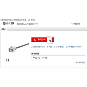 หัวเซนเซอร์คีย์เอ็นซ์ EH-110 M10 ชนิดฝาครอบป้องกัน เซนเซอร์วัดระยะใกล้ - Product Image 1