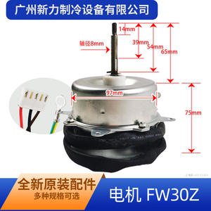 มอเตอร์แบบอะซิงโครนัส Fw30z ขนาด 80 มม. แบบเฟสเดียว ติดตั้งแบบหน้าแปลน ปิดมิดชิด สำหรับพัดลมภายนอกเครื่องปรับอากาศ - Product Image 5