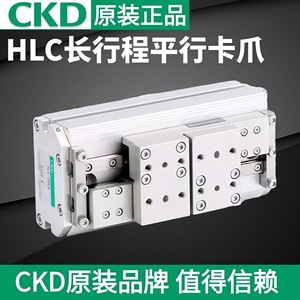 Pince pneumatique de type fin CKD HLC 25CS HLC 30CS L1 T2H3 R D, cylindre parallèle à double action avec fonction magnétique - Product Image 5