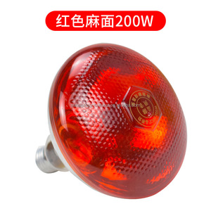 Red Infrared <b>Heat</b> Lamp Fast Heating Soft Glow Safe Durable Warm Relief <b>Light</b> <b>Bulb</b> - Product Image 4