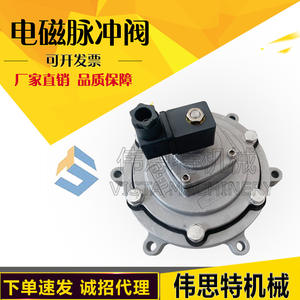 TURBO 3-inch Submerged Pulse Valve SQP-Y-76S & SQP-Y-75S Dust Collector - Product Image 3