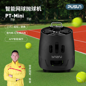 Pusun Mini Tennis <b>Ball</b> <b>Machine</b> 150balls Capacity Portable Indoor Training Aid With App Control - Product Image 3