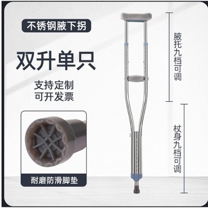 Adjustable Underarm Crutches Height Adjustable Anti Slip Lightweight Durable For Elderly And Disabled Rehabilitation Support - Product Image 4