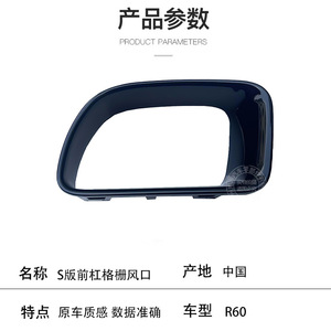Grilles de pare-chocs avant BMW Mini 51119803940 51119803939 ABS, pièces de rechange neuves - Product Image 4