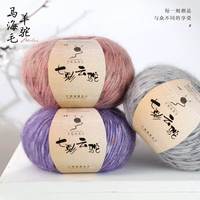 Ruwe Mohair Gemengde Fancy Garen Ringgesponnen Anti-Pilling Zacht 50g Klosjes Handbreien Haak Benodigdheden Bulk Kleurrijk YuHeng