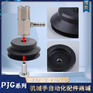 Ventosa Neumática Industrial de Vacío de 60 mm con Anillo de Fuelle Multietapa de Goma NBR de Fuerte Succión para Brazo Robótico - Product Image 4