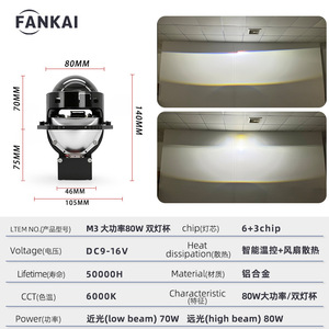 Fankai M3ไฟหน้ารถ3นิ้ว, 80W 30000LM 6000K 12V ติดตั้งได้อเนกประสงค์ - Product Image 4