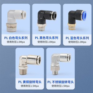 LiYuan Pneumatic <b>Quick</b> <b>Connector</b> 10mm Stainless Steel Elbow Fitting For Air Hose Compressor PL8-02 - Product Image 5