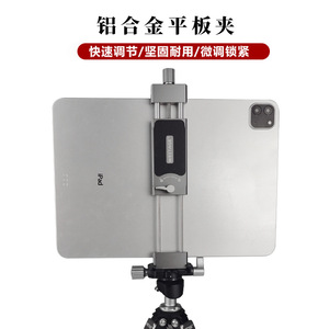 <b>Tablet</b> Pc <b>Stand</b> Aluminum Alloy Adjustable Desktop Mount <b>For</b> Ipad Phone Holder Rotatable Clamp Support - Product Image 4