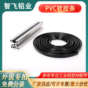 Zhifeisen Pvc Sealing Strip For Aluminum Profile 2020 3030 4040 Soft Rubber Strip Square Tube Pressure Strip - Product Image 1